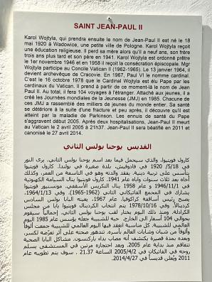 Słowo na 4 grudnia, drugą niedzielę Adwentu z Katedry w Tunisie. Nawiedzonej przez dwóch Świętych Papieży: Jana XXIII i Jana Pawła II podążających śladami nauczającego w tym regionie Świętego Augustyna